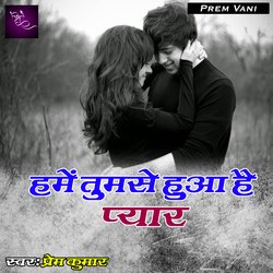 Hame Tumse Hua Hai Pyaar-PiwARDF7Dlg