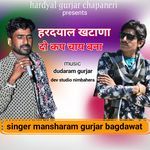 Hardyal Khatana Do Kap Chaay Ka Bana artwork