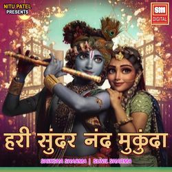 Hari Sundar Nand Mukunda