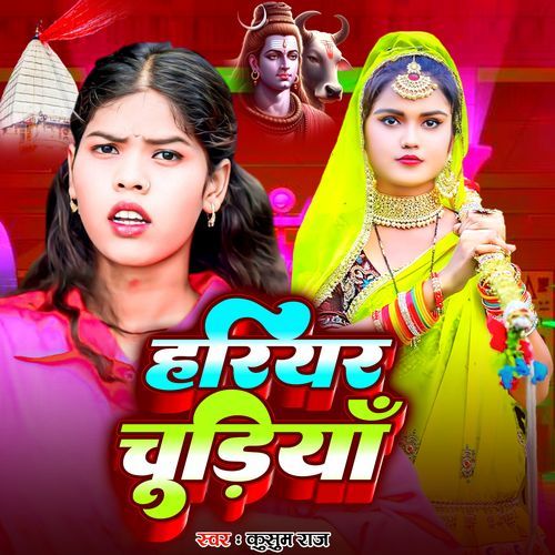 Hariyar Chudiya