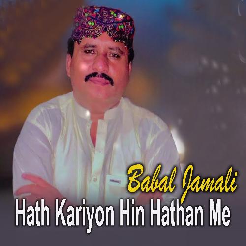 Hath Kariyon Hin Hathan Me