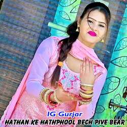 Hathan Ke Hathphool Bech Pive Bear-MUUNSBxiAH0