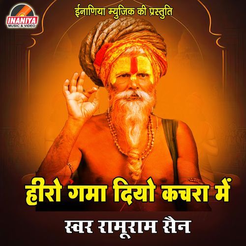 Hero Ghama Diyo Kachara Mein