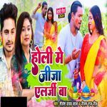 Holi Me Jija Alrji Baa