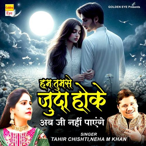 Hum Tumse Juda Hoke Ab Ji Nahi Payenge
