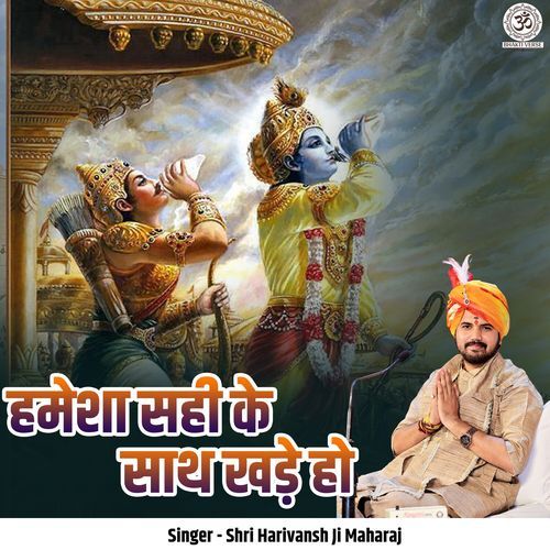 Humesha Sahi Ke Sath Khade Ho (Live)