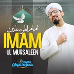 Imam Ul Mursaleen