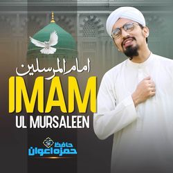 Imam Ul Mursaleen