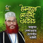 Islamer Sonali Otit