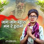 Jag Jag Mhara Man Re Harami