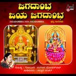 Sharanu Sharanu Sri Sharade