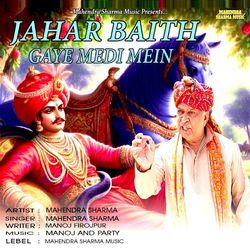 Jahar Baith Gaye Medi Mein