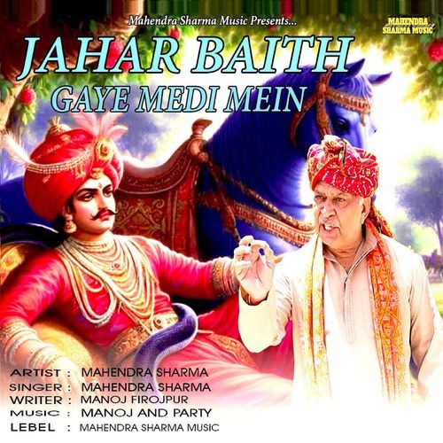 Jahar Baith Gaye Medi Mein