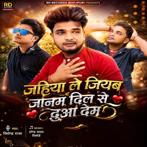 Jahiya Le JIyab Janam Dil Se Duwa Dem
