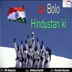 Jai Bolo Hindustan Ki-IRgSaBByZWk