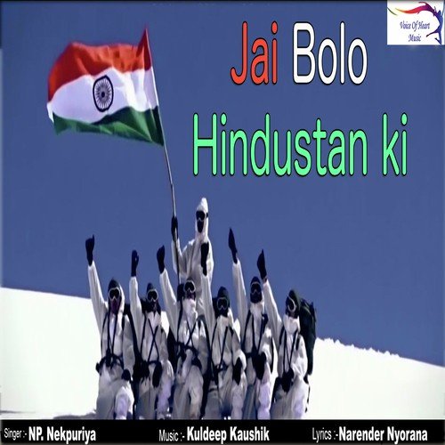 Jai Bolo Hindustan Ki