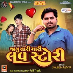 Janu Tari Mari Love Story Full Track-BAs7choIRUA