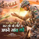 Jara Yaad Unhe Bhi Kar Lo Jo Lautey N Apne Gaon Ko
