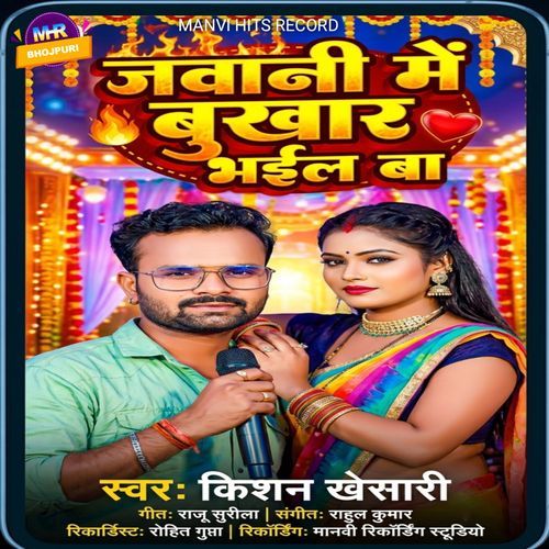 Jawani Me Bukhar Bhail Ba