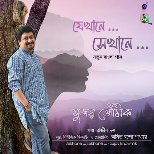 Jekhane sekhane
