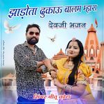 Jhadota Dhukau Balam Mahra Re