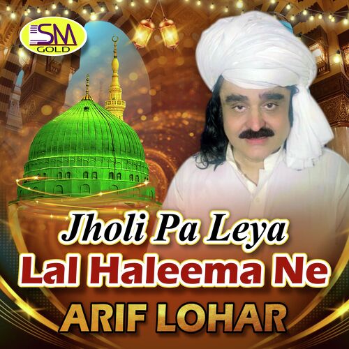 Jholi Pa Leya Lal Haleema Ne