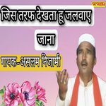 Jiss Taraf Dekhta Hu Jalwa E Jana