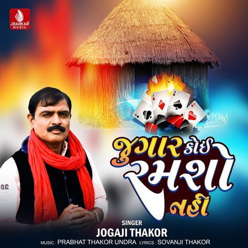 Jugar Koi Ramsho Nahi