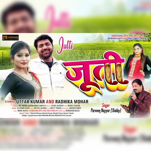 Jutti Song (Haryanvi Song)