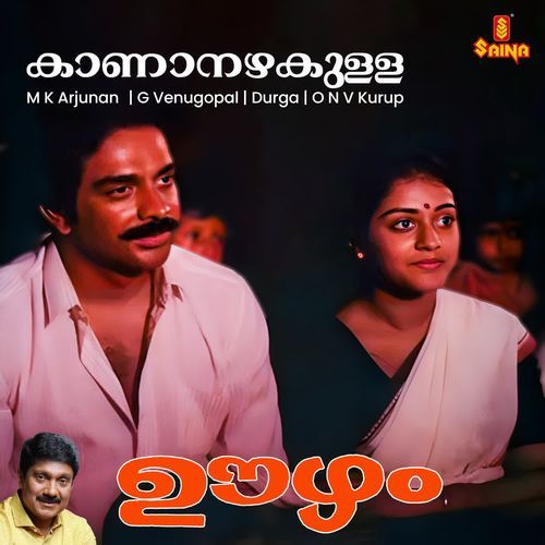 Kaanaanazhakulla (From "Oozham")