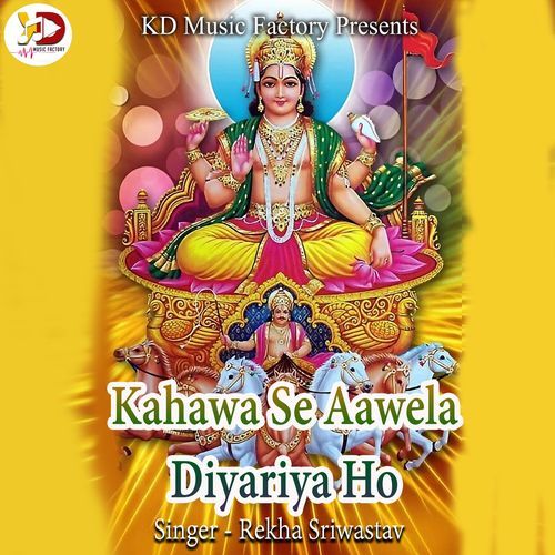 Kahawa Se Aawela Diyariya Ho