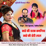 Kahe Ki Kamaniya Kahe Ki Dori Lal Bundeli Vivah Geet