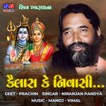 Kailash Ke Nivasi