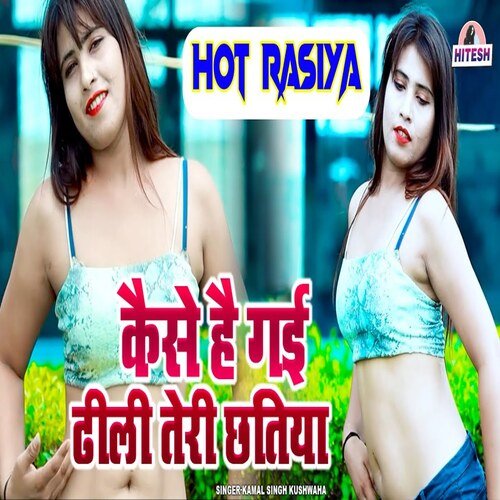 Kaise Hai Gai Dhili Teri Chhatiya