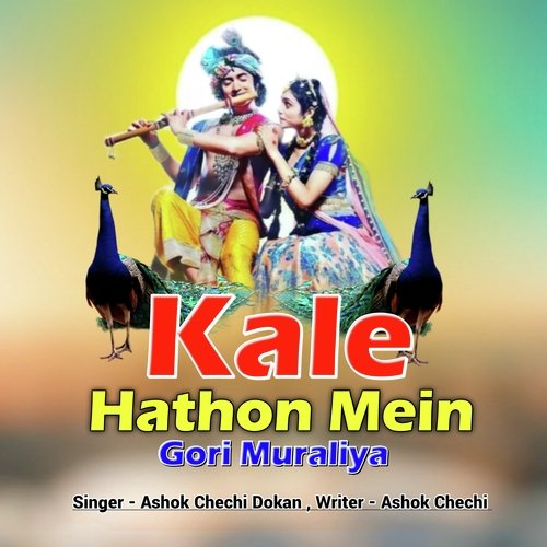 Kale Hathon Mein Gori Muraliya