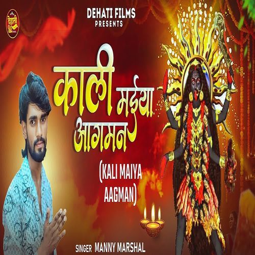 Kali Maiya Aagman