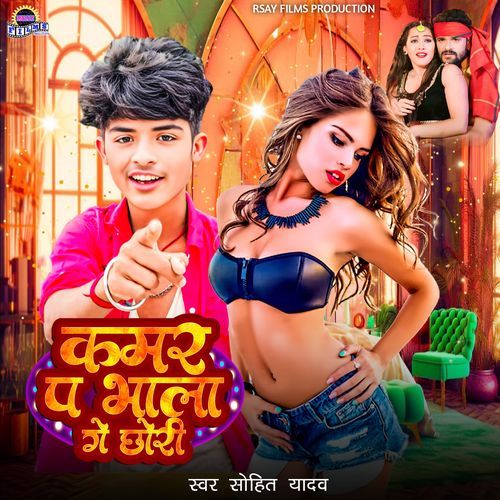 Kamar Pa Bhala Ge Chhori cover art