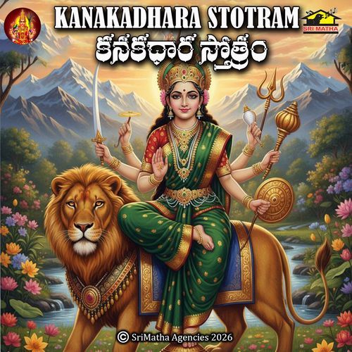 Sri Kanaka Dhara Sthothram