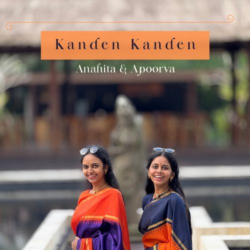 Kanden Kanden