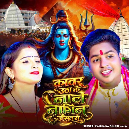 Kanvar Uthakar Nache Nagin Jaisan Ge