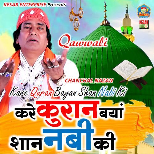 Kare Quran Bayan Shane Nabi Ki