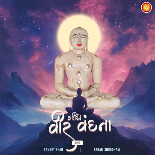Kariye Veer Vandana