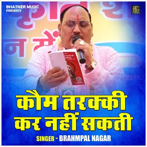 Kaum Tarkki Kar Nahin Sakati