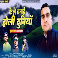 Kele Banayi Holi Duniya ( Feat. Shankar Kumar )