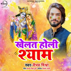 Khelat Holi Shyam-CF4MVRtHZkA