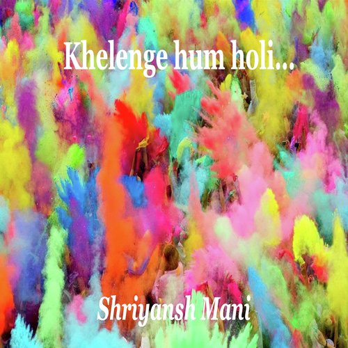 Khelenge Hum Holi