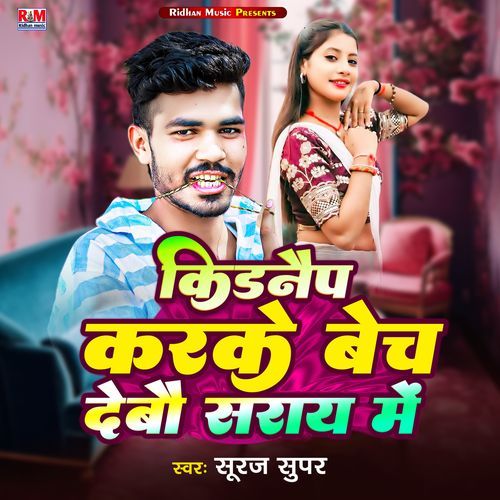 Kidnap Karke Bech Debau Sarai Me