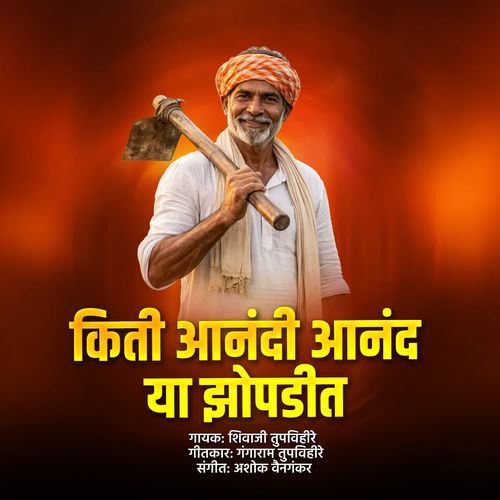 Kiti Aanandi Anand Ya Zopdit