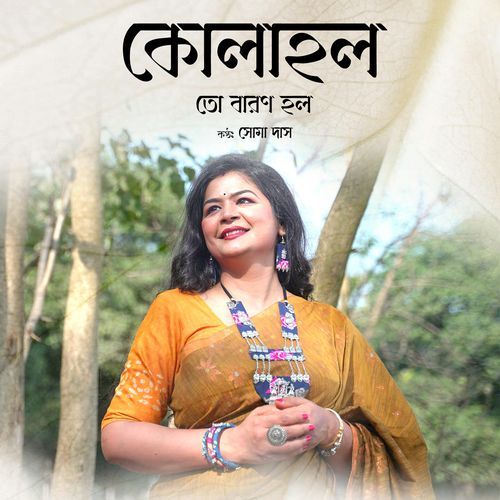 Kolahal to Baron Holo