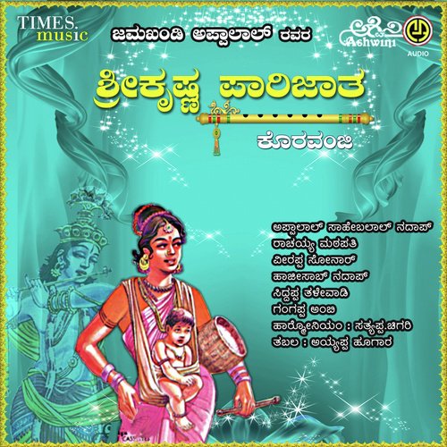 Krishna Parijatha - Vol. 2